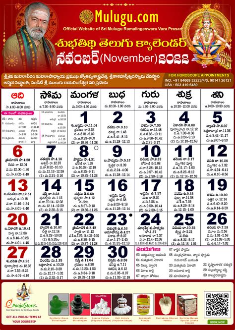 Telugu Calendar 2022 November